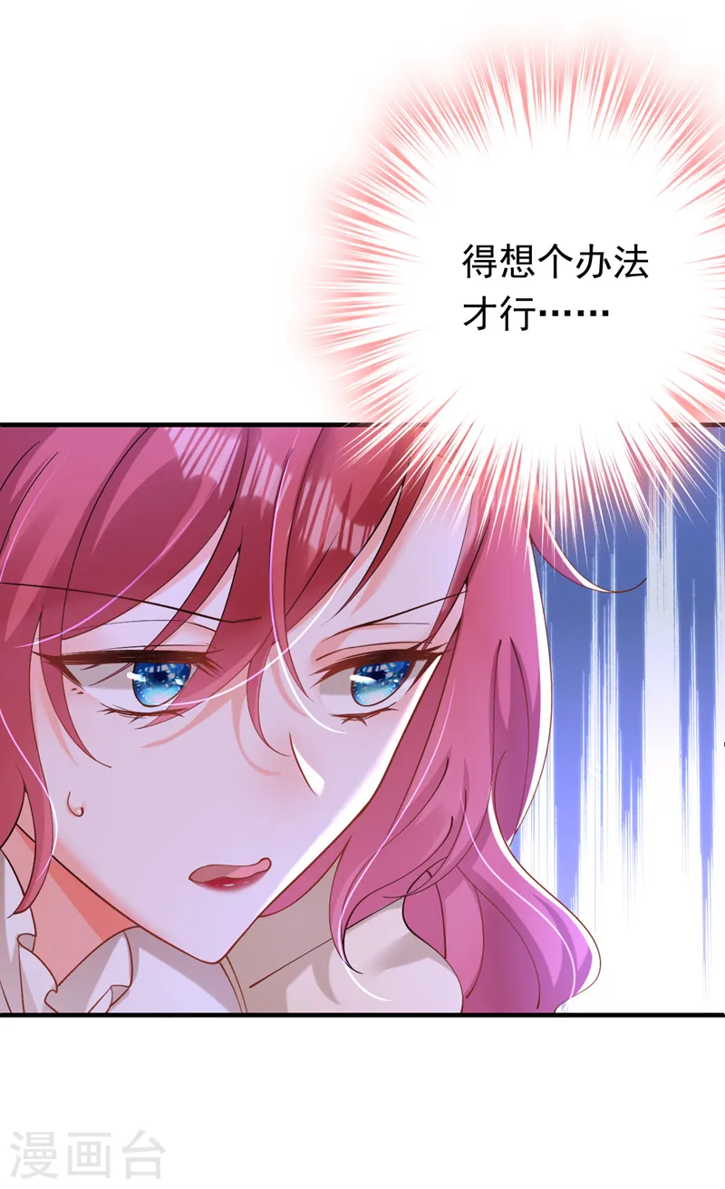 第31话 你要给我买衣服？！27