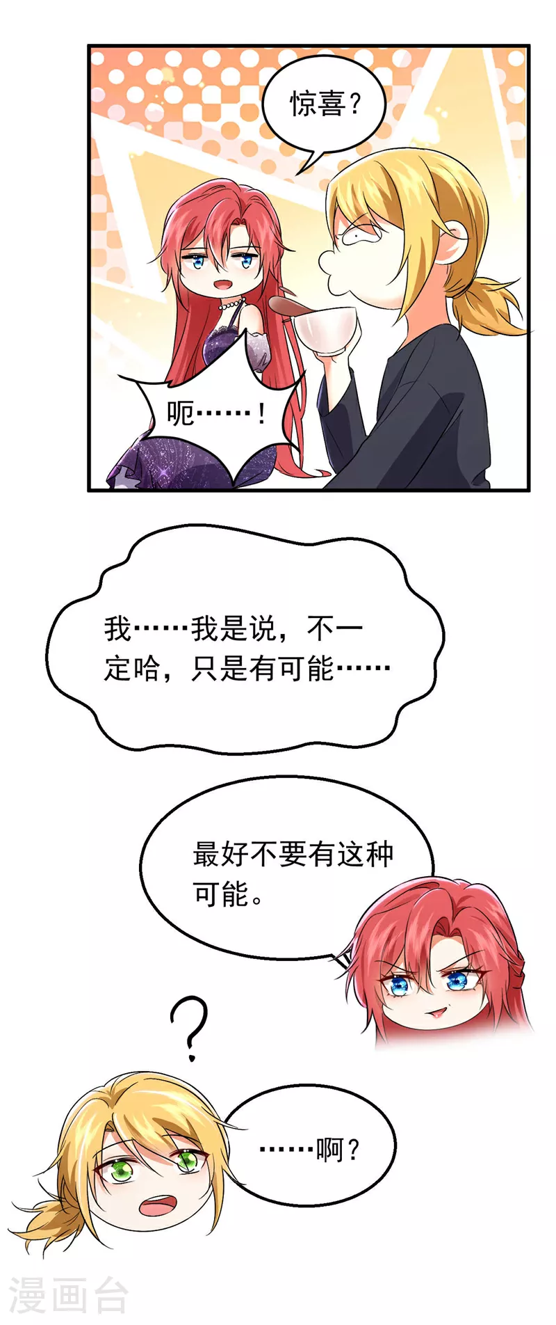 第119话 我…是你的后盾！28