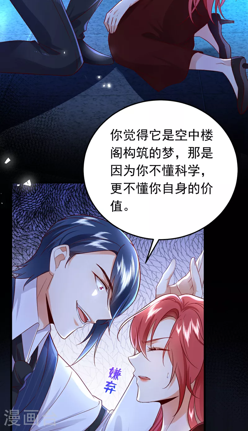 第111话 你为什么抓我？！49