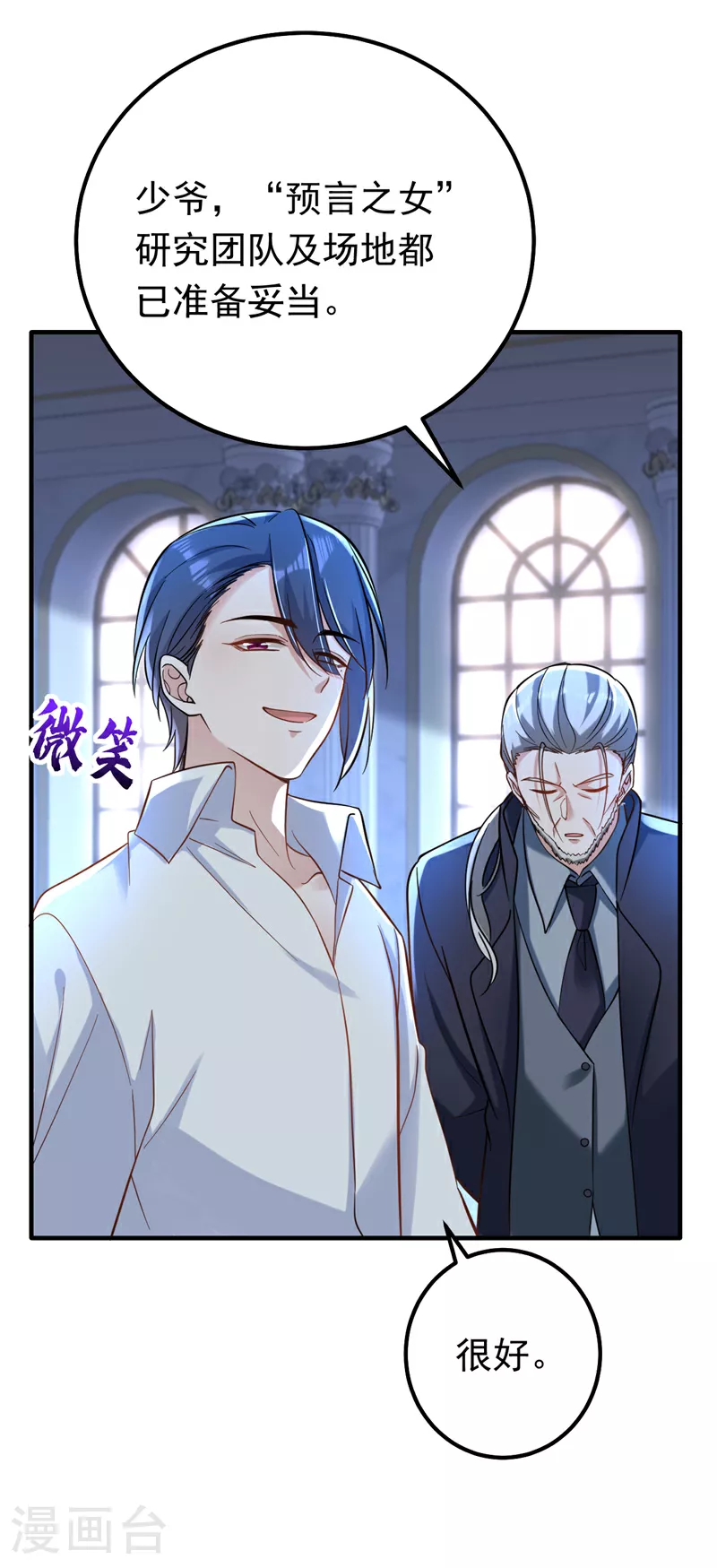 第102话 最后的预言17