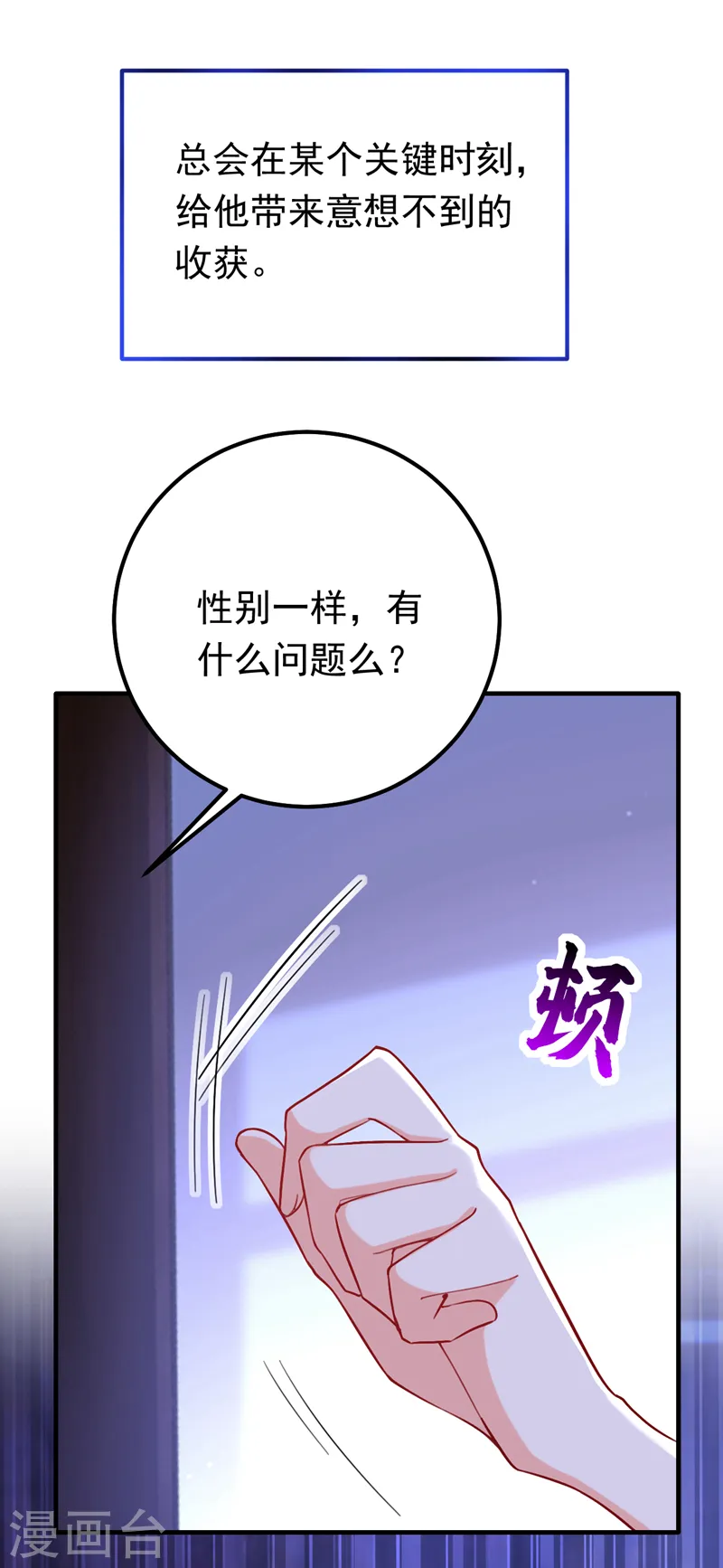 第14话 我做男朋友怎么样？23