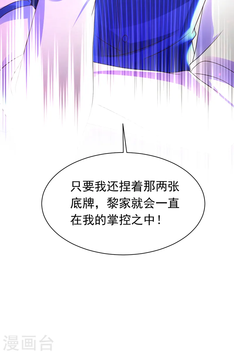 第47话 你要跟我一起睡？9
