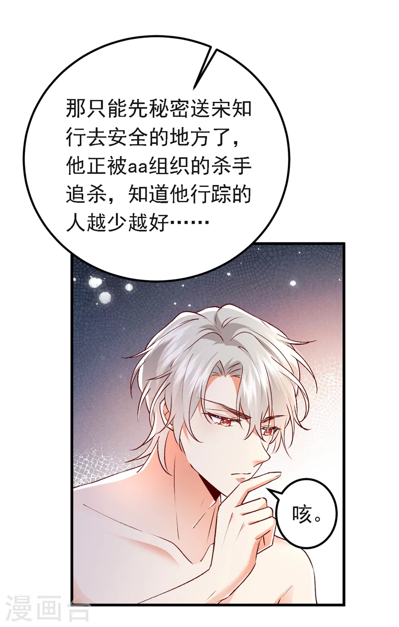 第95话 事后坦白也不行？8