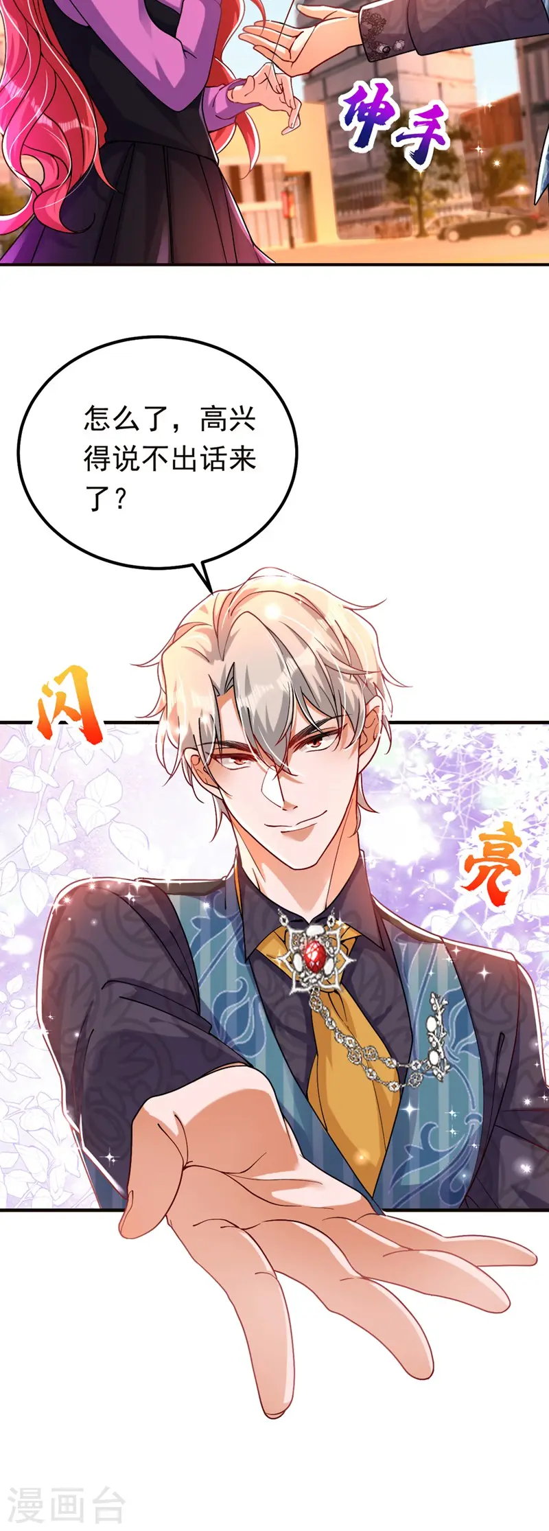 第8话 替我老婆主持公道41