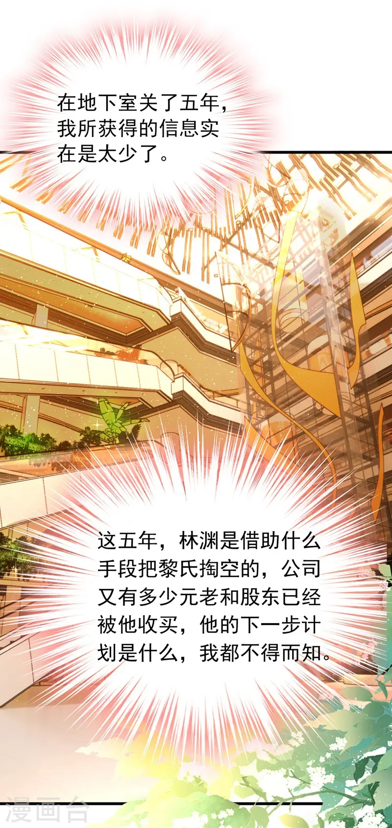 第7话 二哥，他还活着35