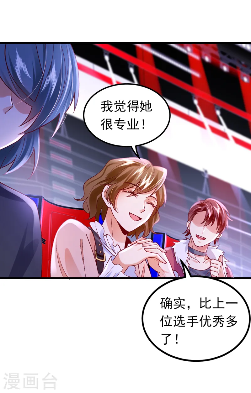 第54话 男女通吃！34