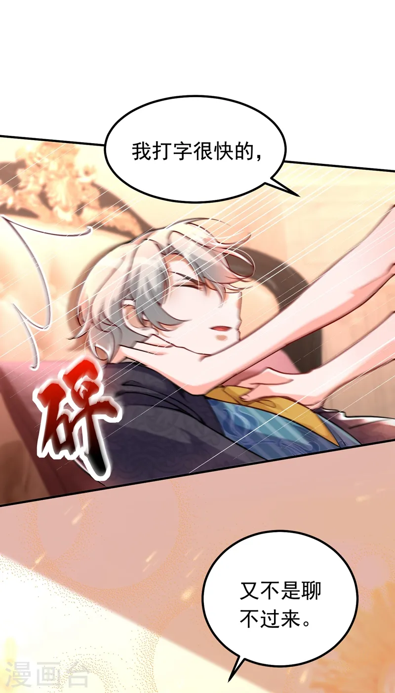 第13话 要不我们各取所需？12