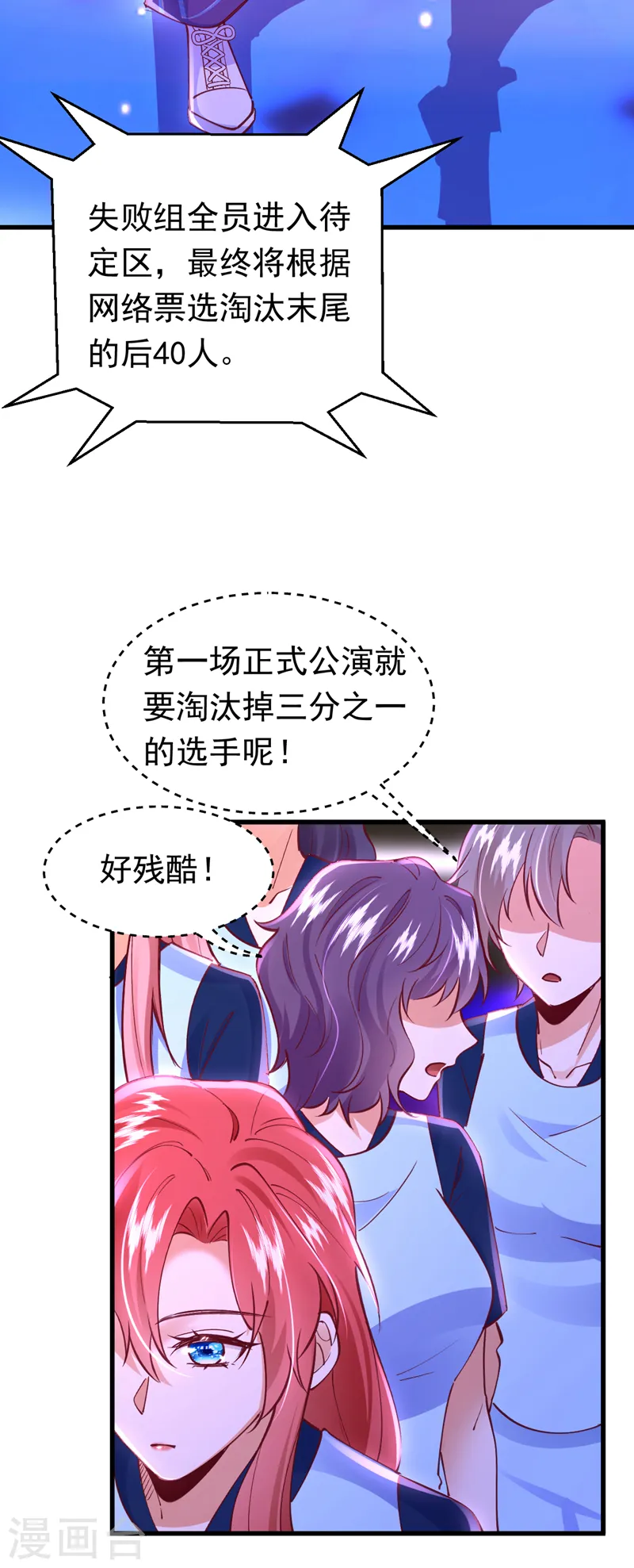 第62话 我们比一比，如何？24