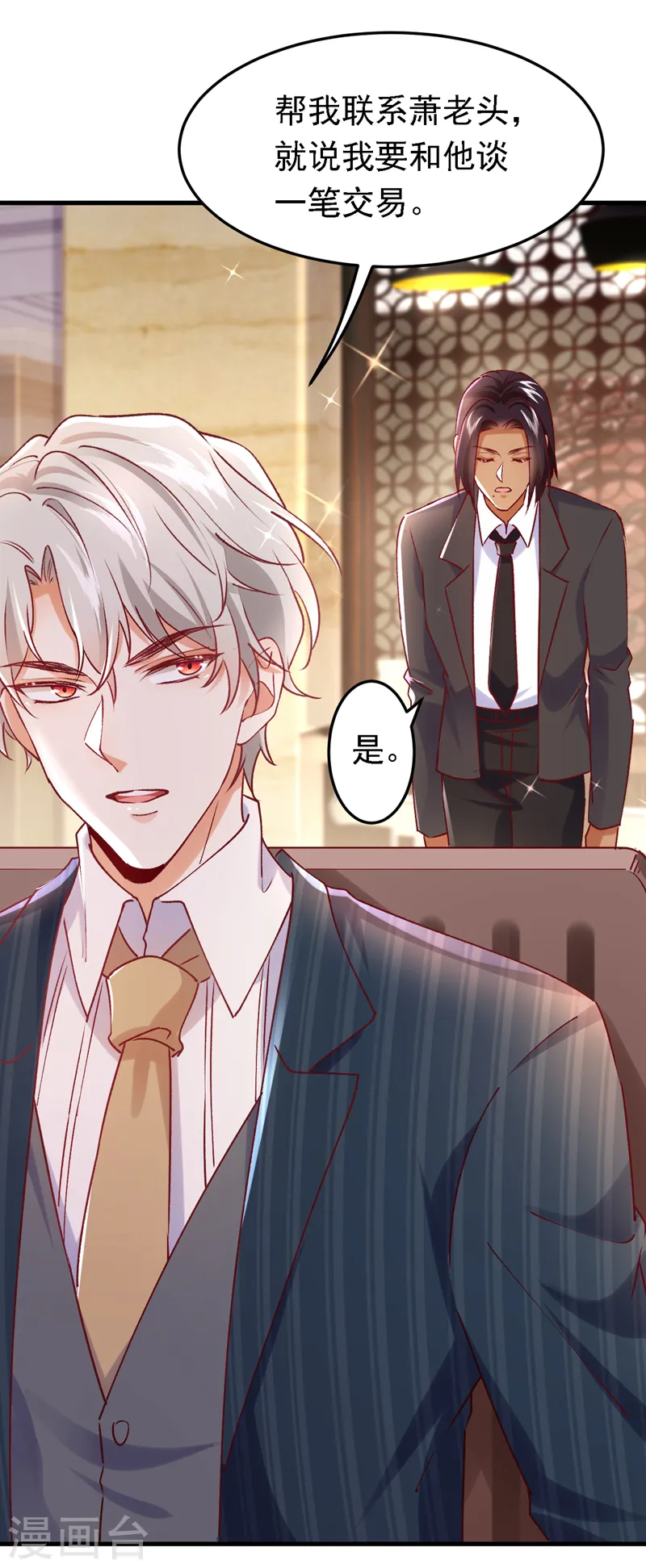 第89话 我要亲手击败他23