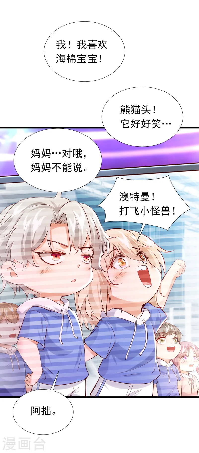 第79话 我一定要赢！36