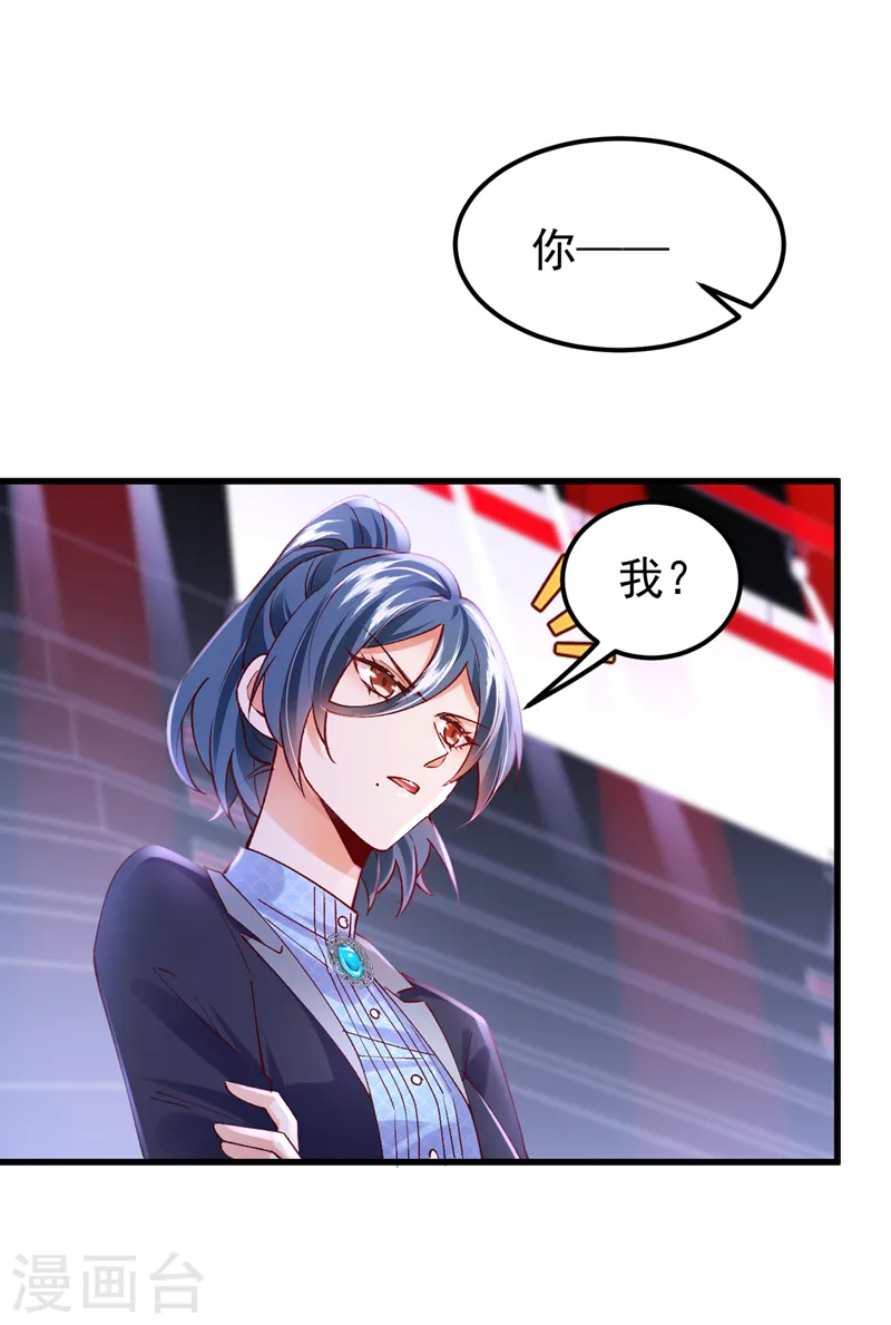 第55话 你收了多少贿赂？14