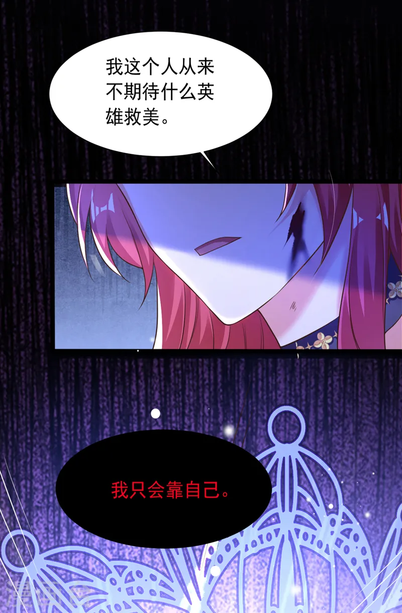 第40话 我只靠自己！6