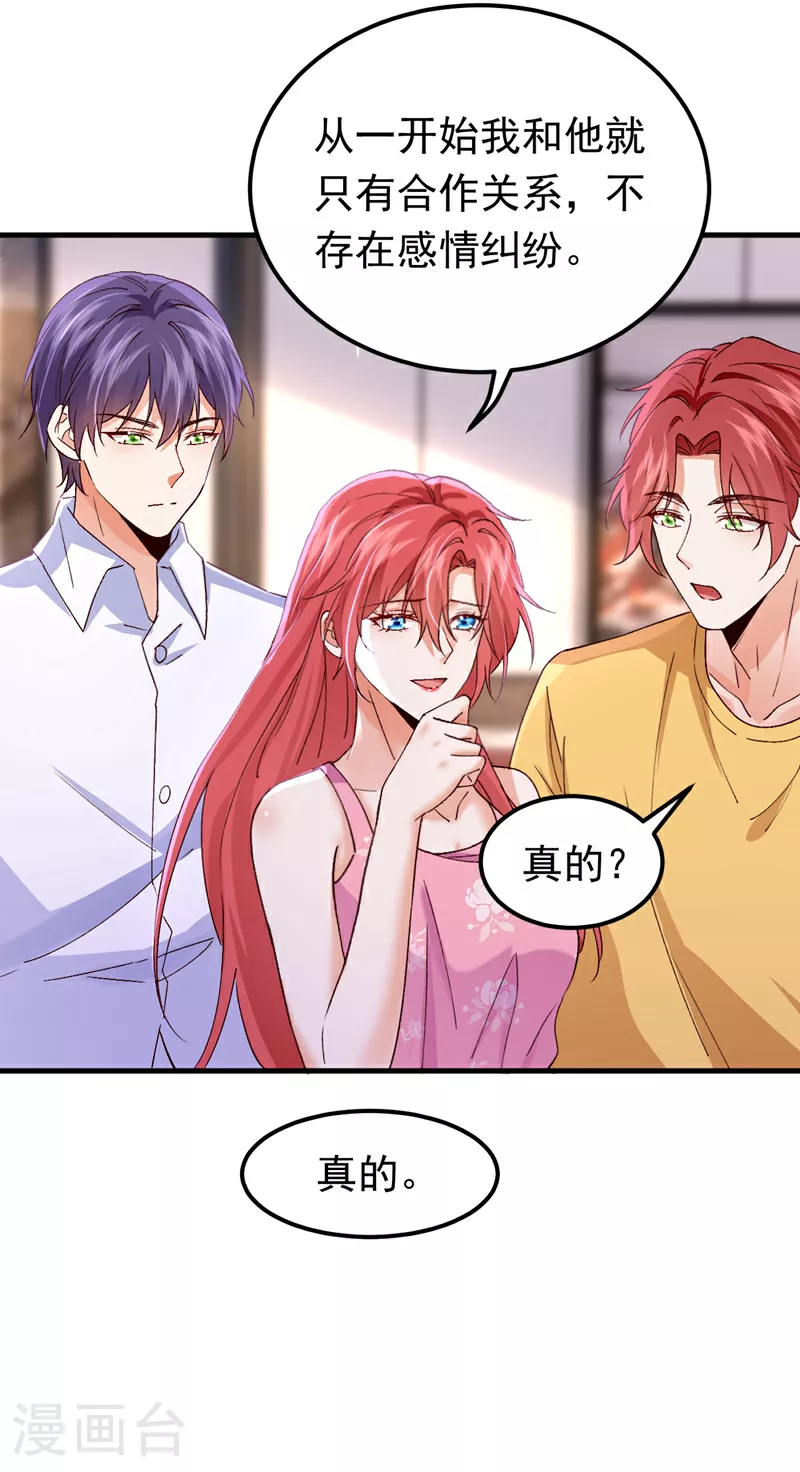 第103话 我根本不在意9