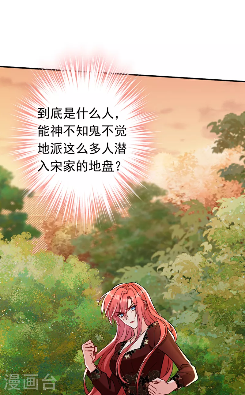 第111话 你为什么抓我？！11