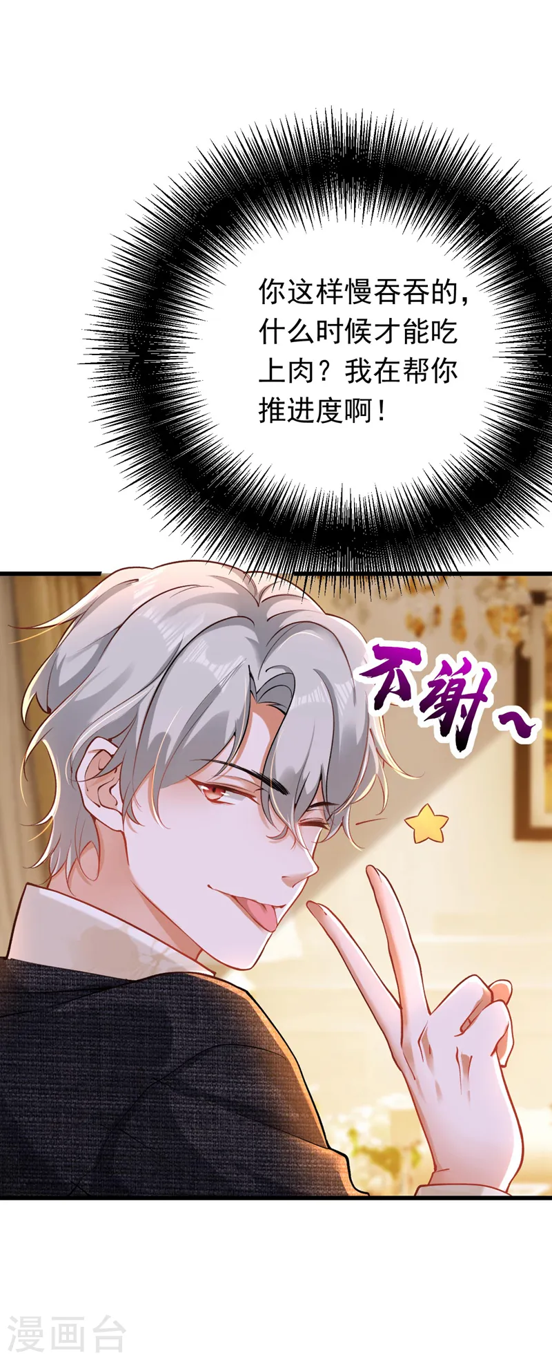 第23话 乖，跟姐姐去睡觉19