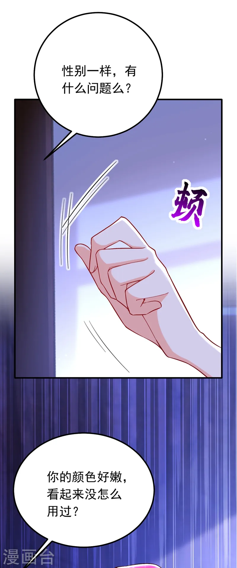 第13话 要不我们各取所需？41