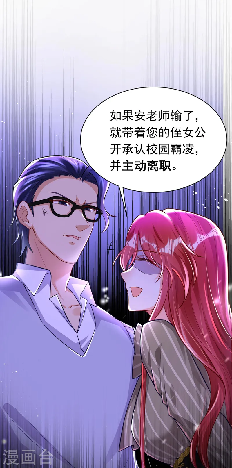 第24话 不如我们打个赌？22