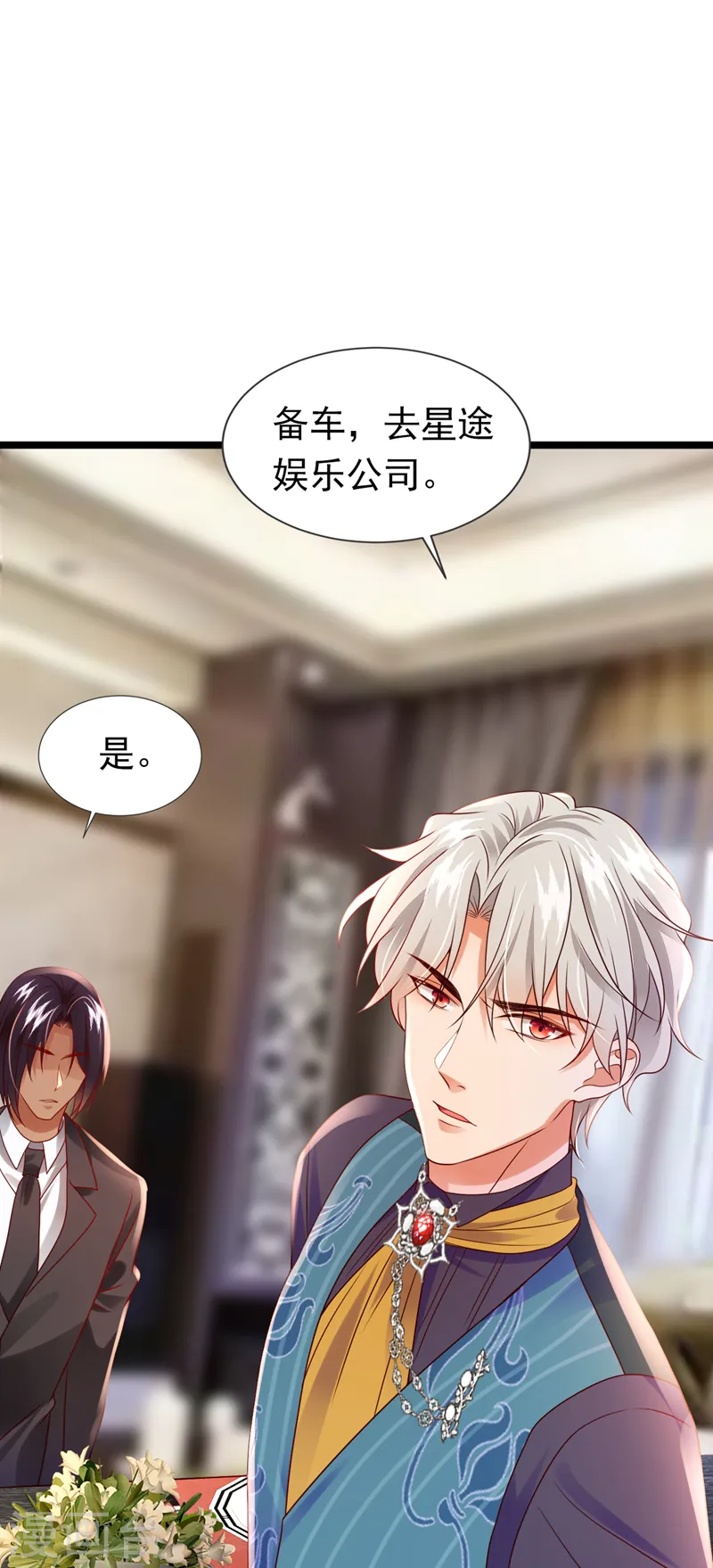 第49话 系统也看脸？！3