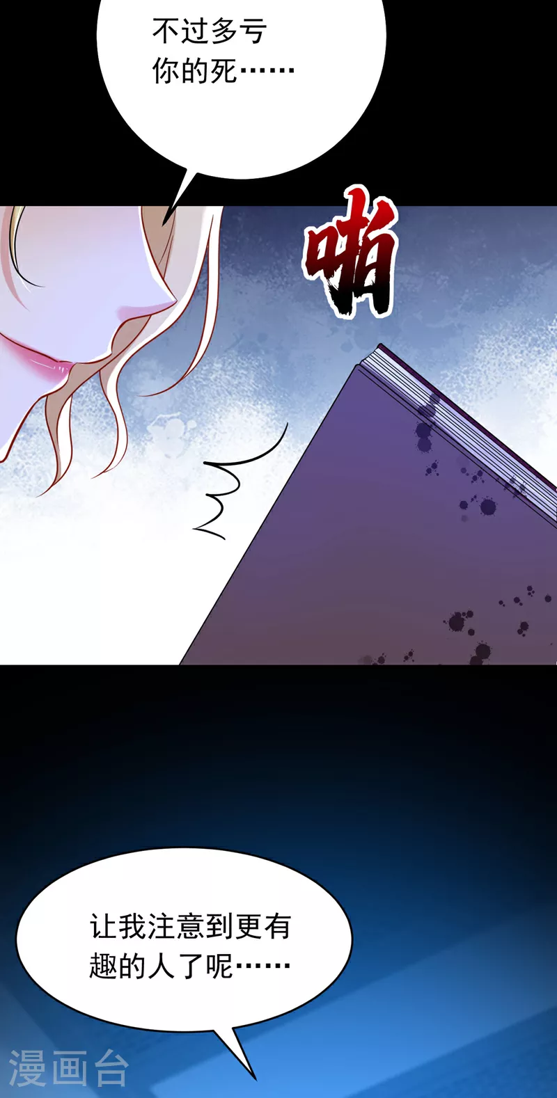 第119话 我…是你的后盾！17