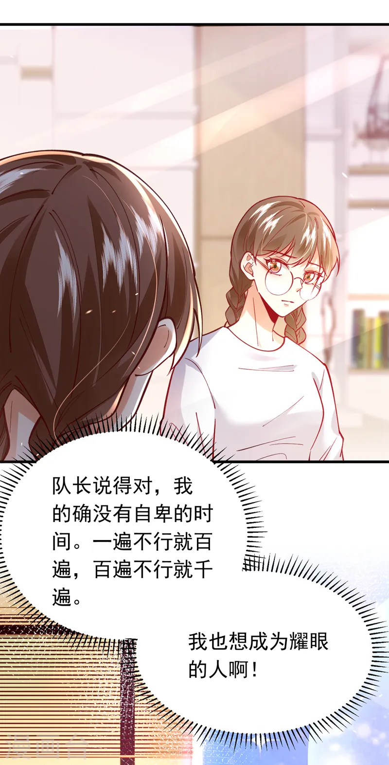第70话 这不是你的实力吧7