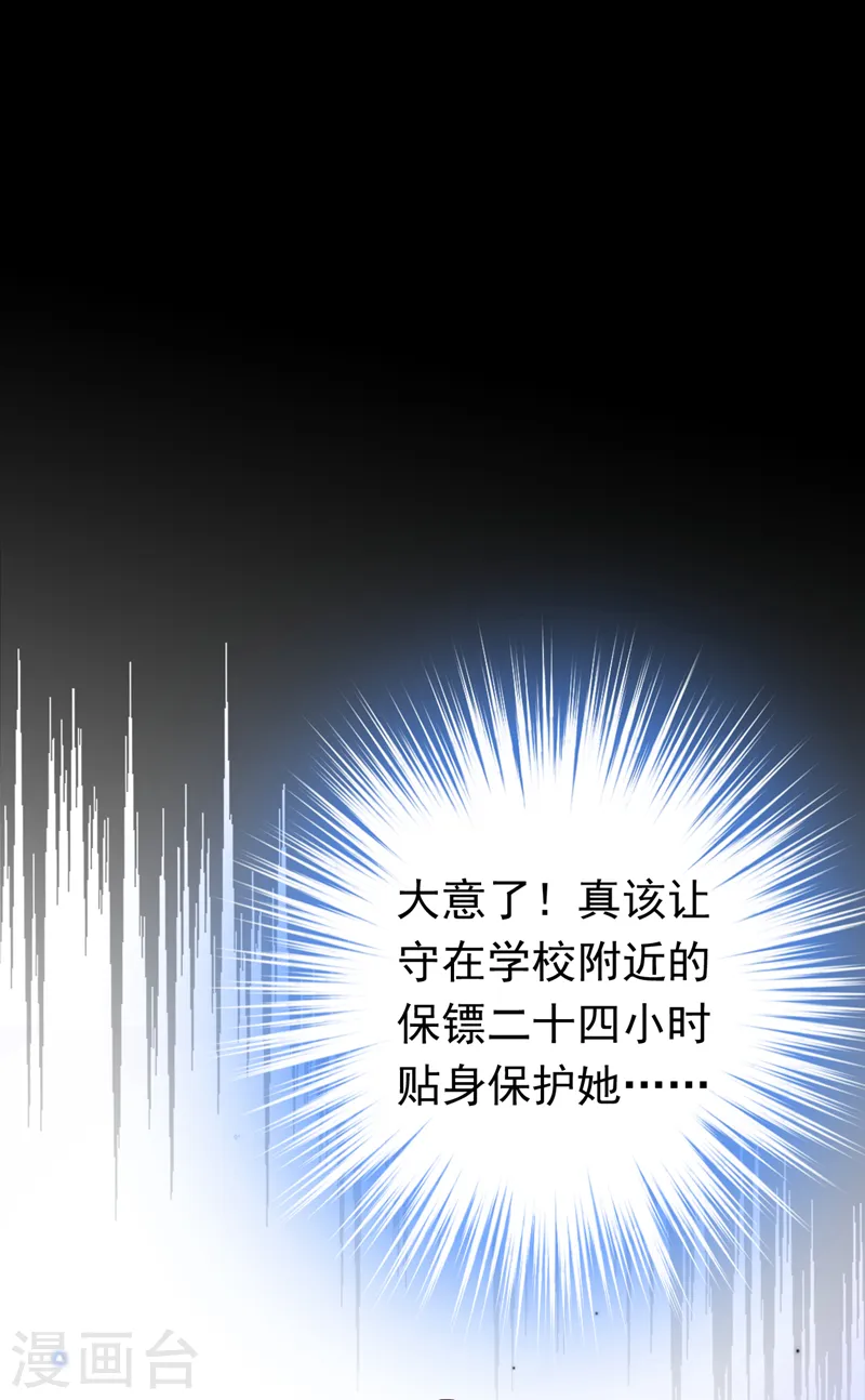 第58话 她是我的人！6