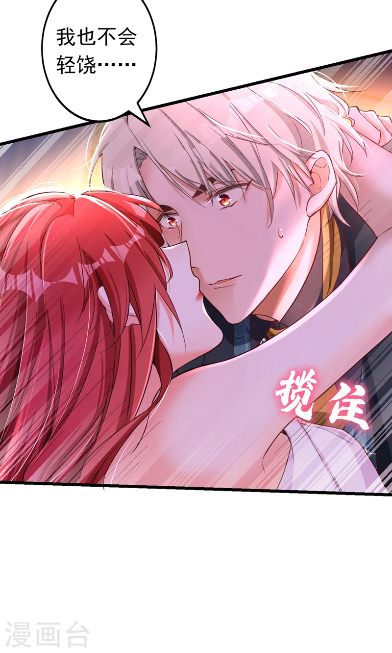 第2话 女流氓该干的事39