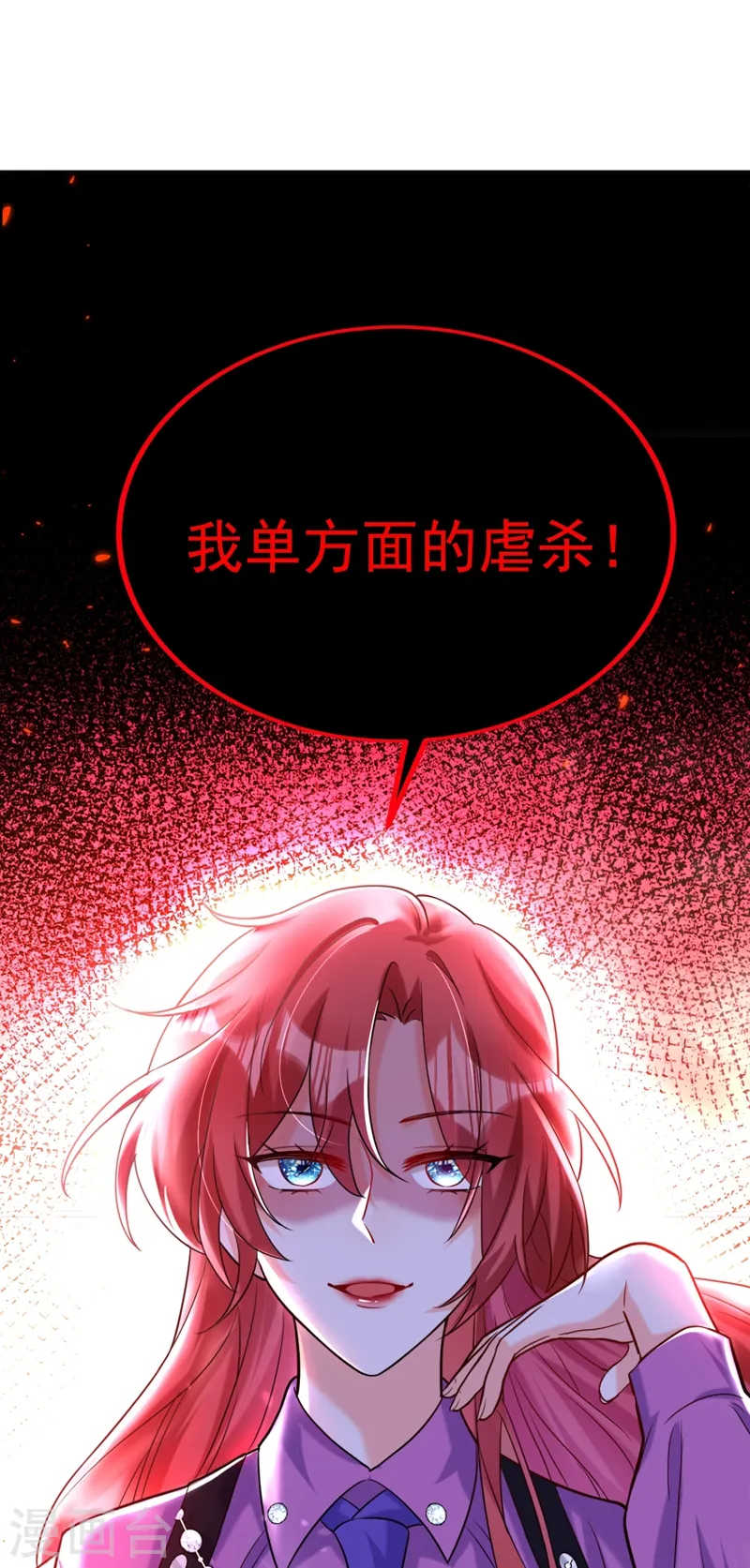 第5话 单方面虐杀46