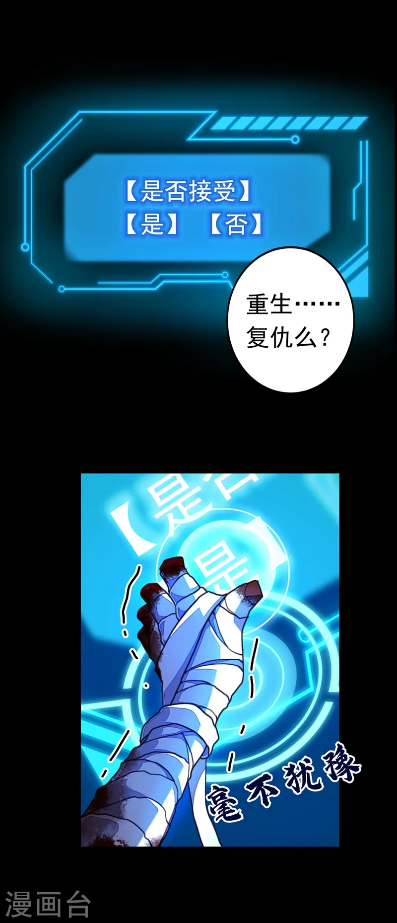 第1话 靠虐渣就变强？！38