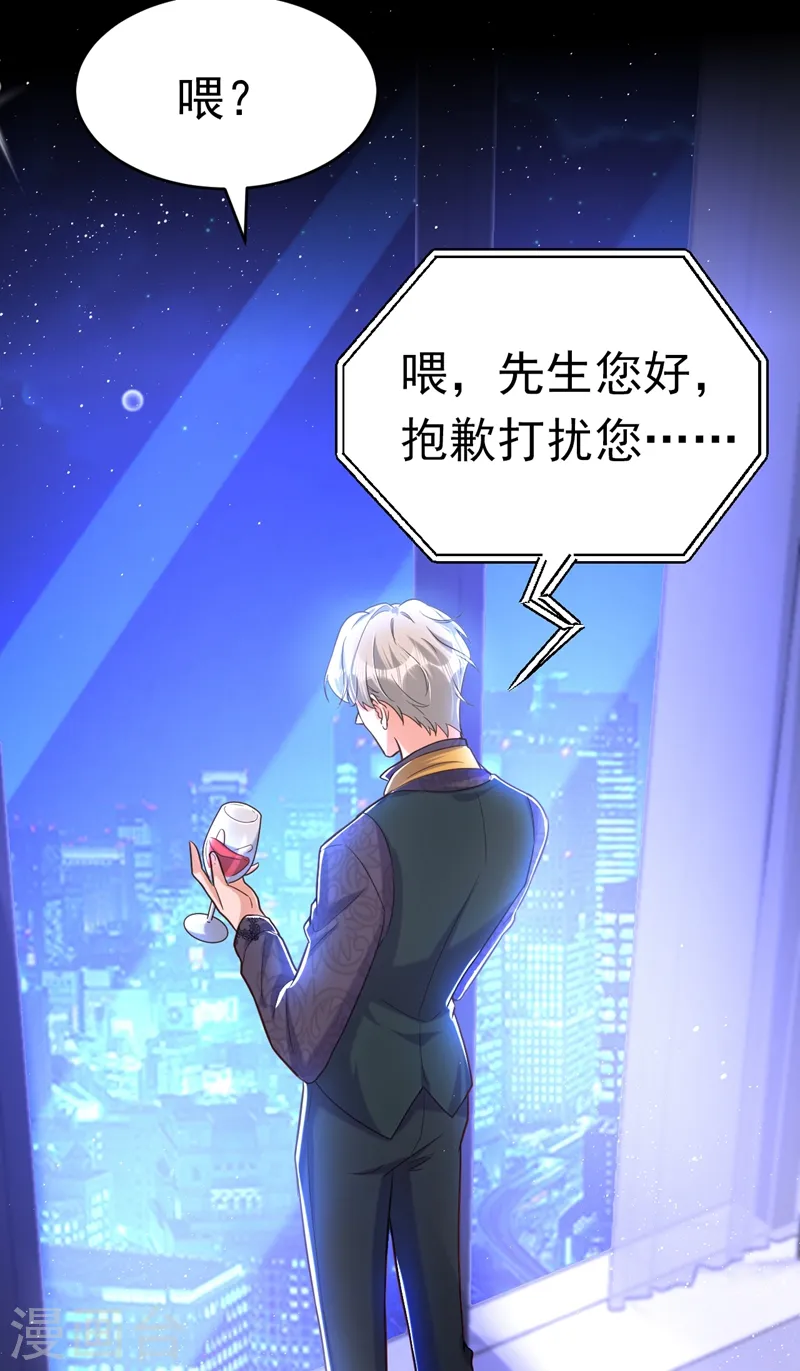 第11话 你只是我的养父！32