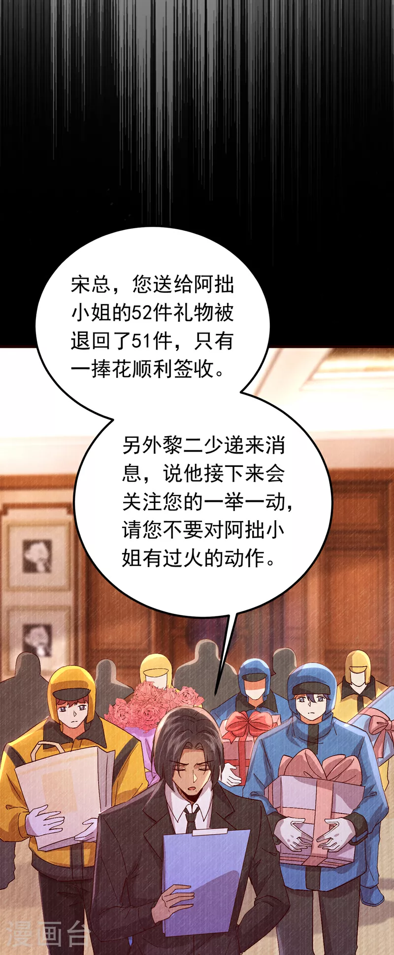 第103话 我根本不在意18