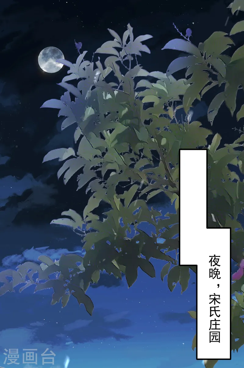 第35话 你不能去参加宴会7