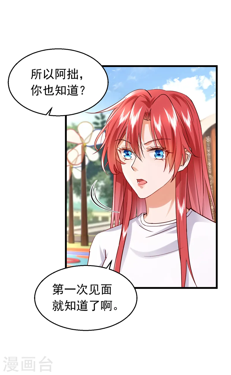 第81话 你会救我吗？34