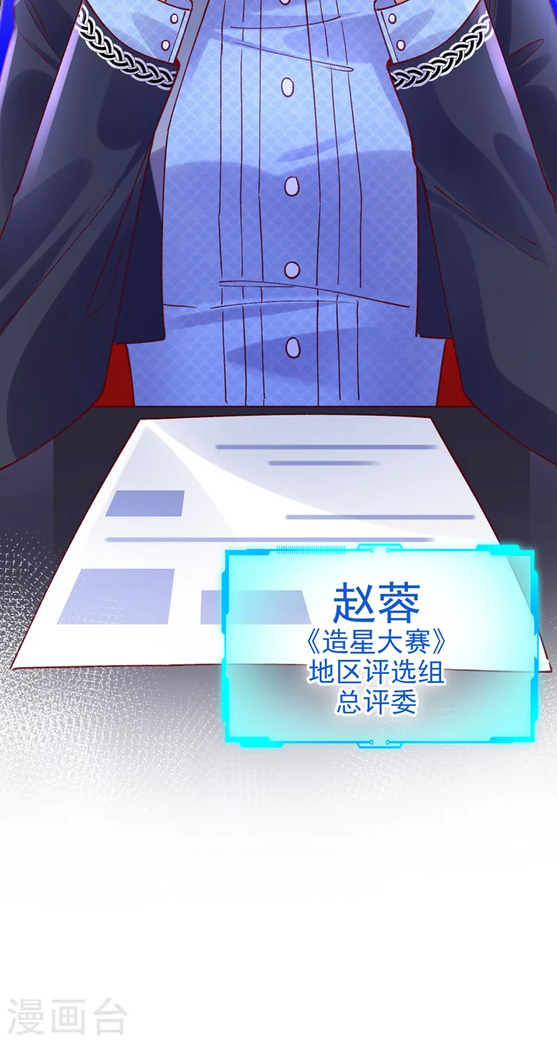 第54话 男女通吃！16