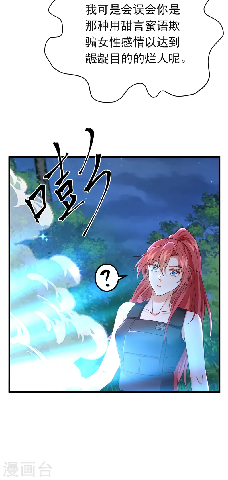 第94话 你听我解释！18