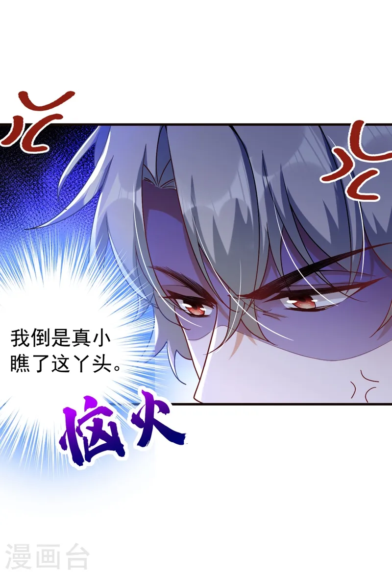 第10话 看我怎么治你！20