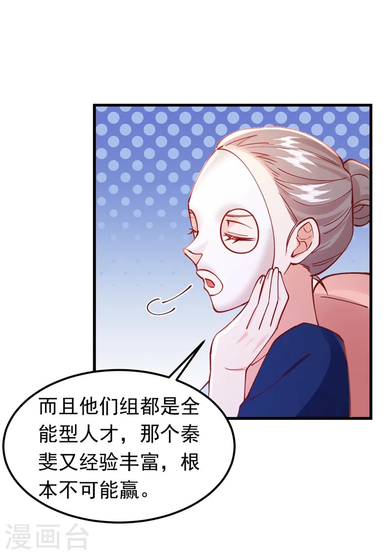 第62话 我们比一比，如何？41