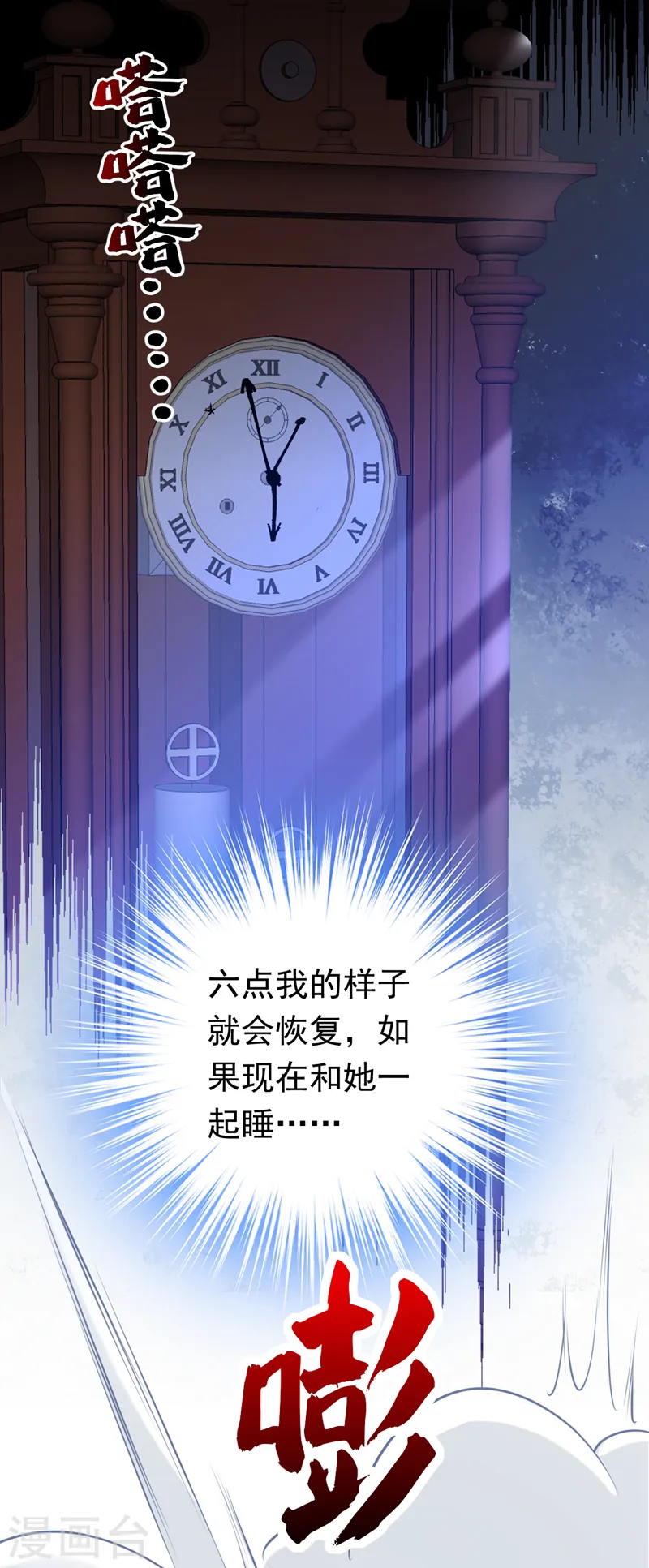 第47话 你要跟我一起睡？20
