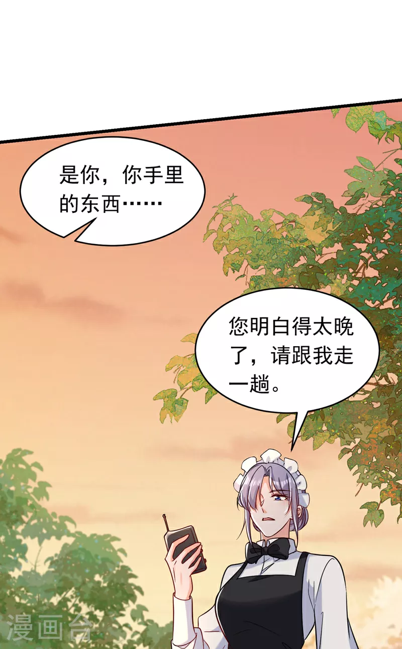 第111话 你为什么抓我？！19