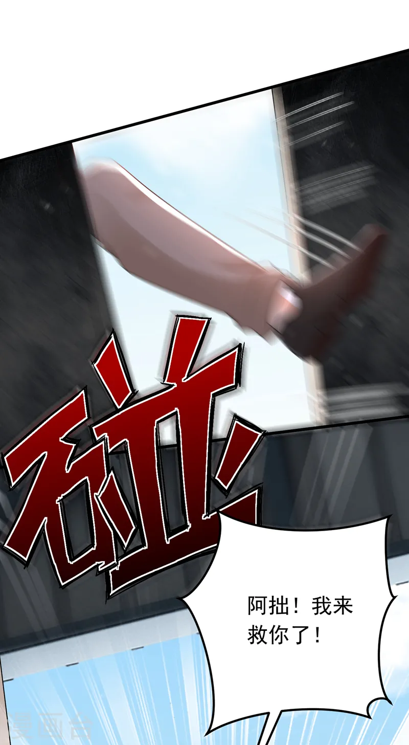 第58话 她是我的人！8