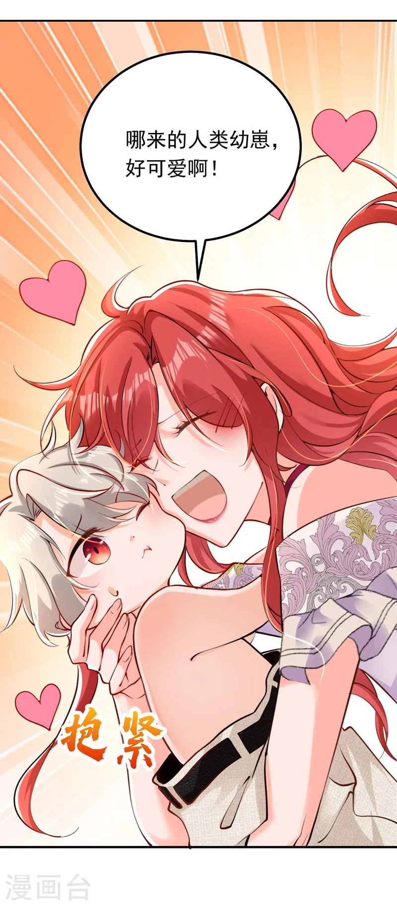 第22话 他是我侄子10