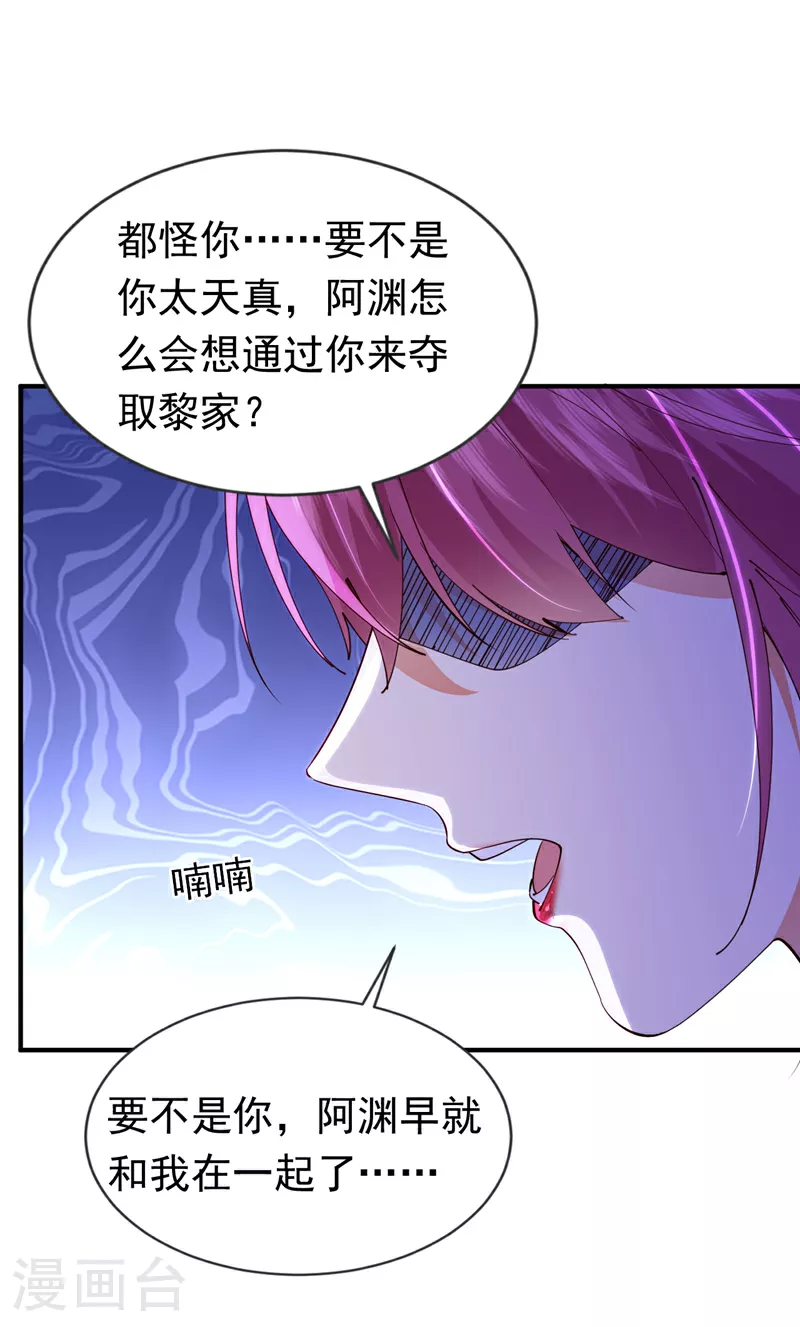 第113话 可恶…必须逃走！3