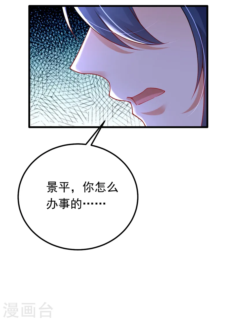 第38话 她，主动亲我了？！19