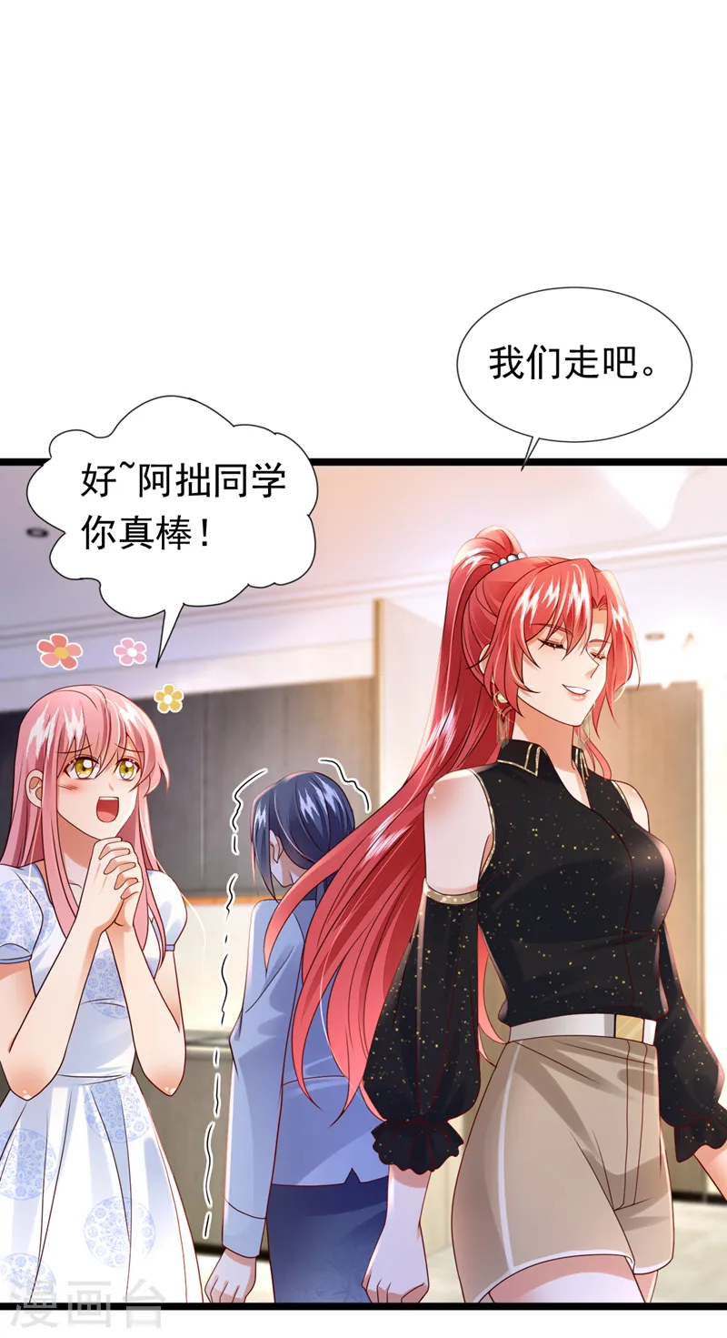 第50话 你只是个皮条客16