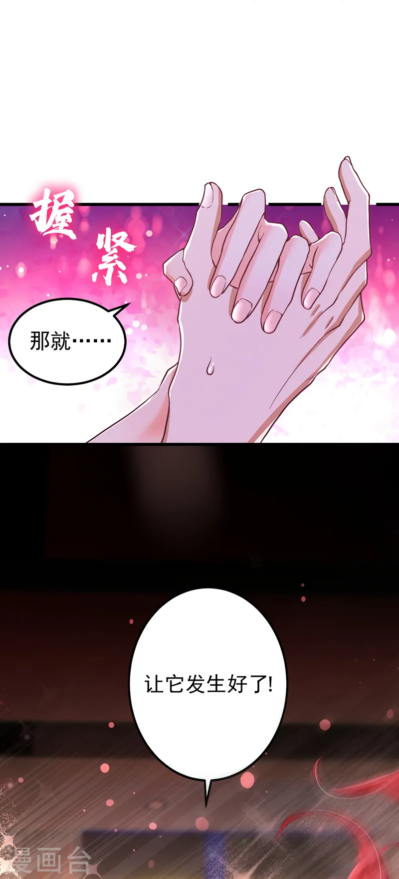 第2话 女流氓该干的事49
