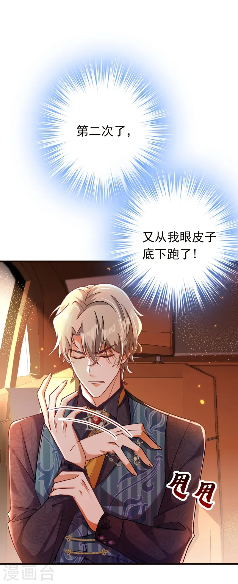 第10话 看我怎么治你！19