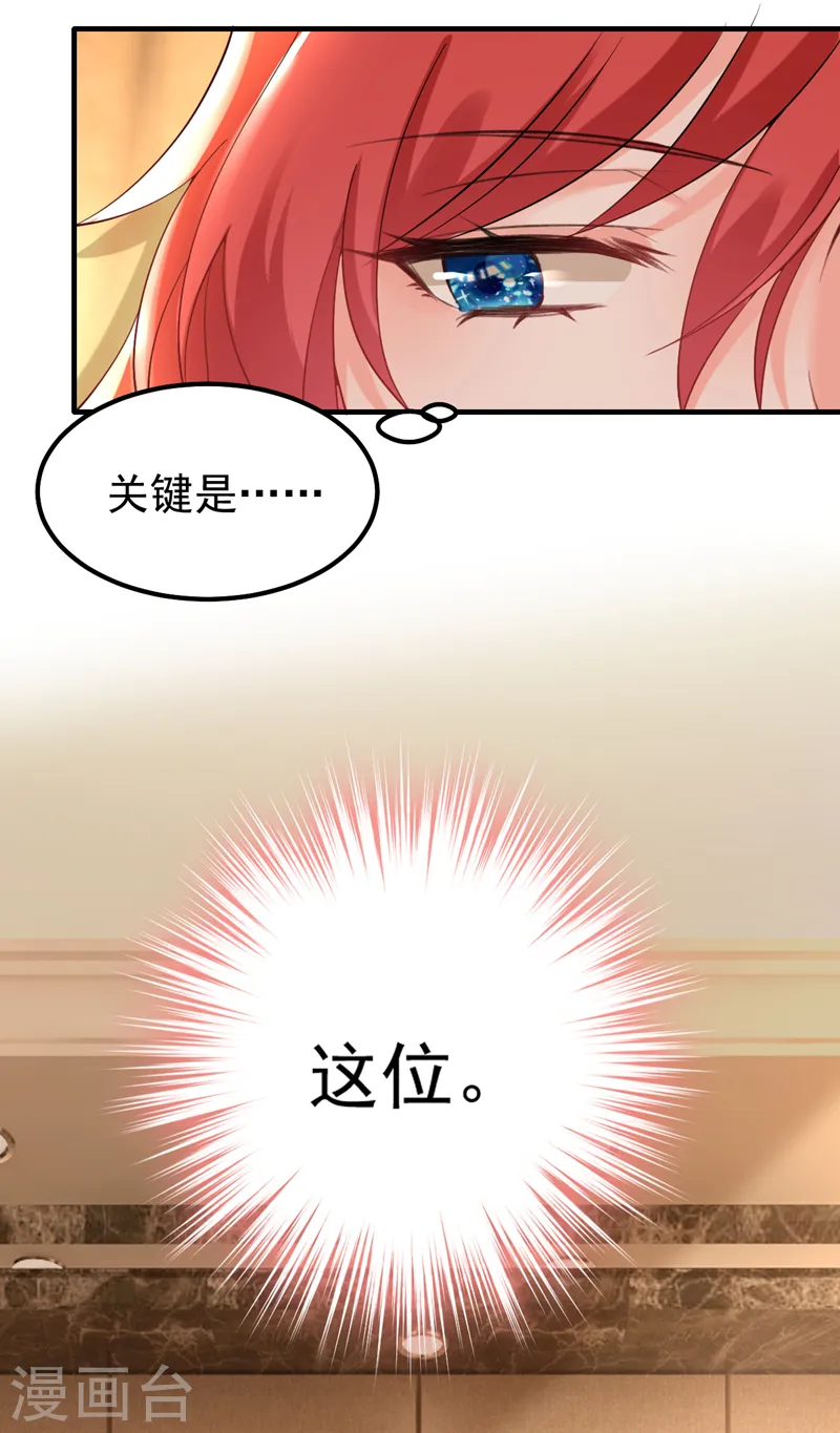第35话 你不能去参加宴会24