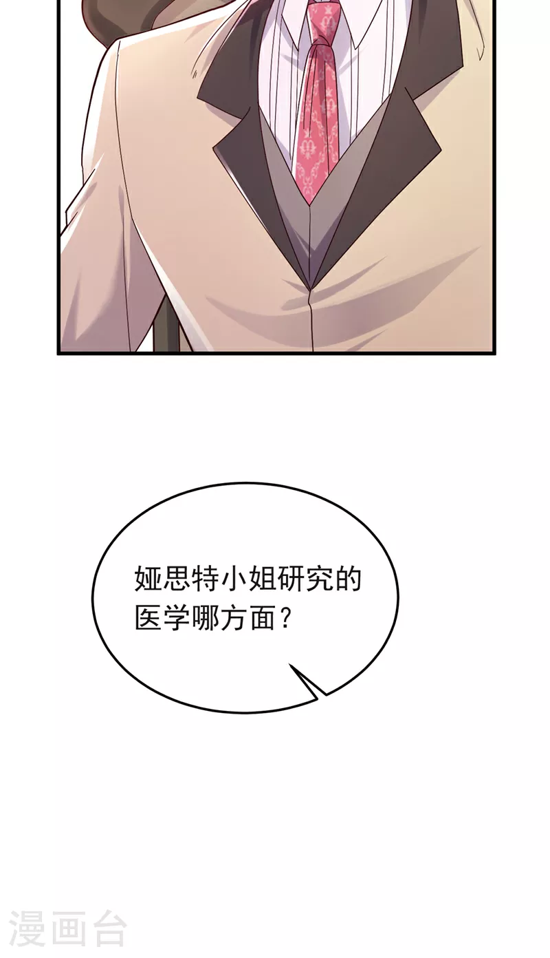 第104话 你们是什么关系！23