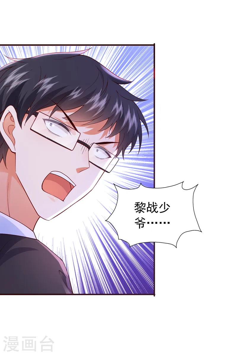 第82话 他俩早就认识了？！26