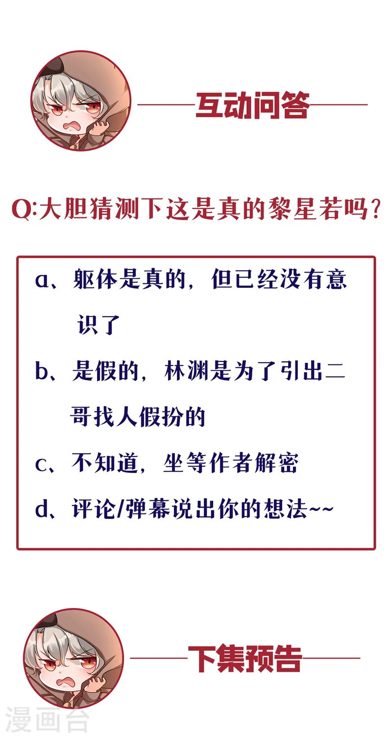 第33话 你甘心放过他们？38