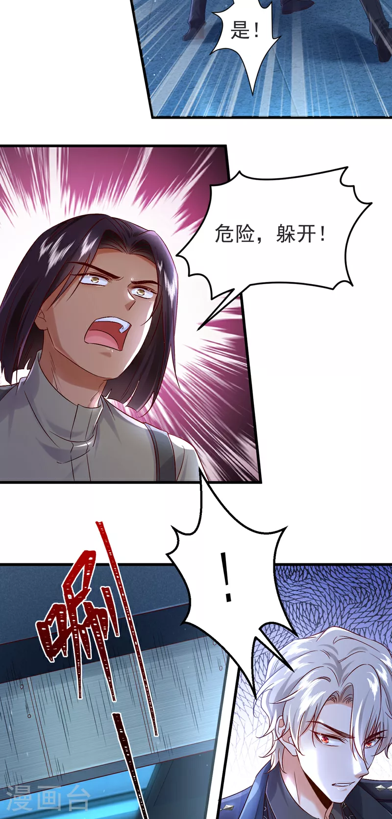 第114话 难道星若已经……10